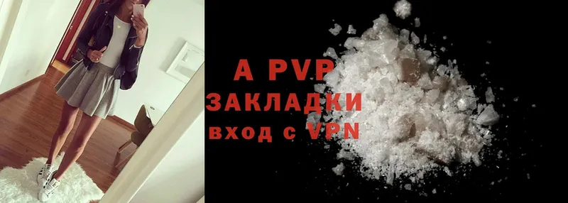 A PVP Соль  Олонец 