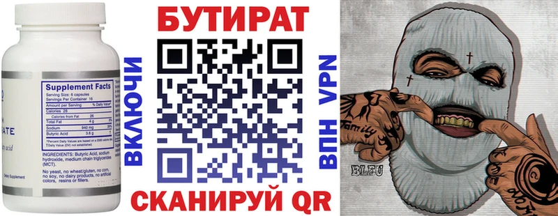 нарко площадка состав  ссылка на мегу как войти  Олонец  Бутират 99% 
