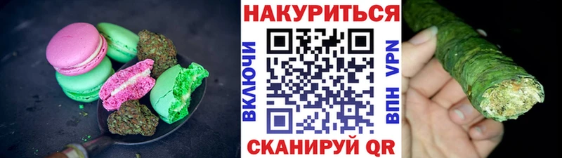 Печенье с ТГК марихуана  Олонец 